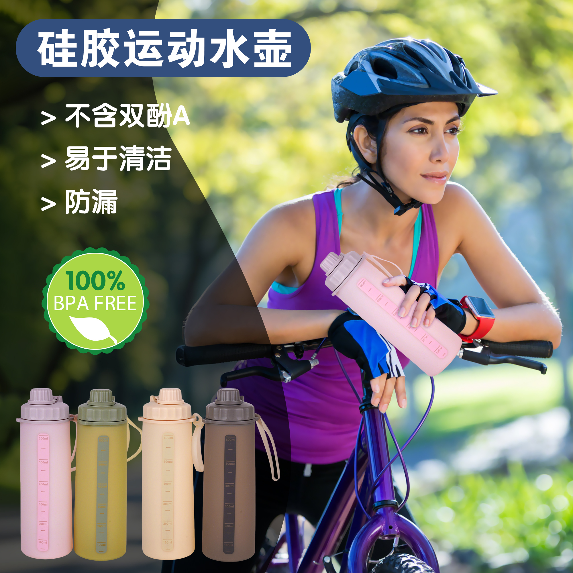 硅膠水瓶耐高溫水杯戶外運動騎行水壺600ML